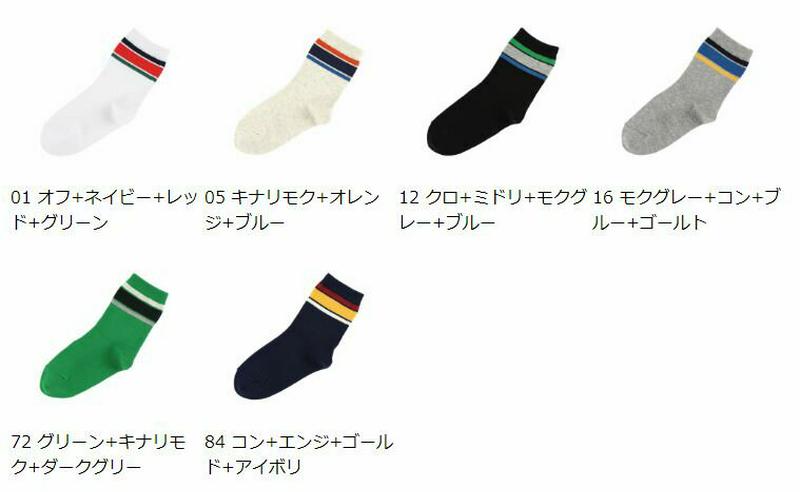 【あす楽】【公式 靴下屋】 キッズ コットン配色ラインソックス 16～18cm / 靴下 タビオ Tabio くつ下 ショート キッズ 子供 子供用靴下 男の子 女の子 日本製