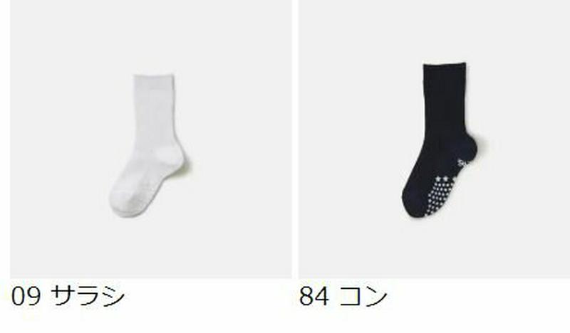 【あす楽】【靴下屋】 キッズ 2×1リブクルー 13〜15cm / 靴下 タビオ Tabio くつ下 キッズ 子供 子供用靴下 滑り止め付き 男の子 女の子 日本製