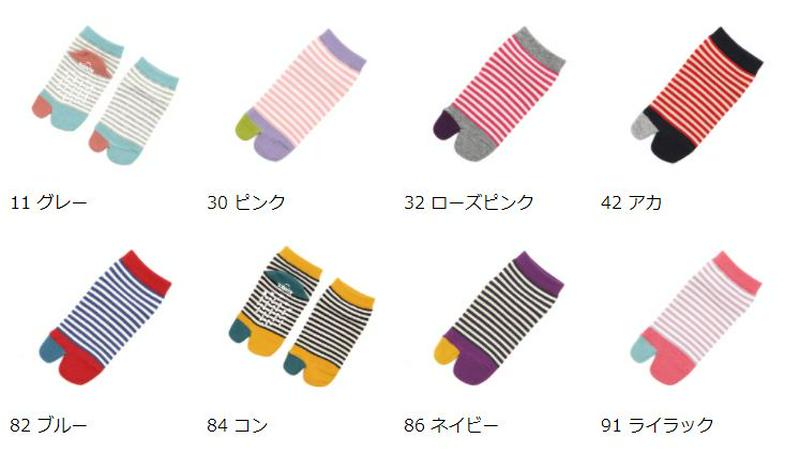 【あす楽】【公式 靴下屋】 キッズ 指切替ボーダー足袋ソックス13～15cm / 靴下 タビオ Tabio くつ下 キッズ 子供 子供用靴下 足袋靴下 たび 日本製