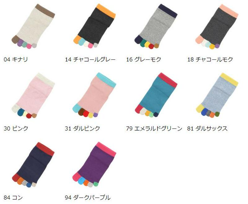 【あす楽】【公式 靴下屋】 キッズ 指先レインボー五本指ソックス19～21cm / 靴下 タビオ Tabio くつ下 ショート 5本指 五本指 5本指靴下 五本指靴下 キッズ 子供 子供用靴下 白 日本製