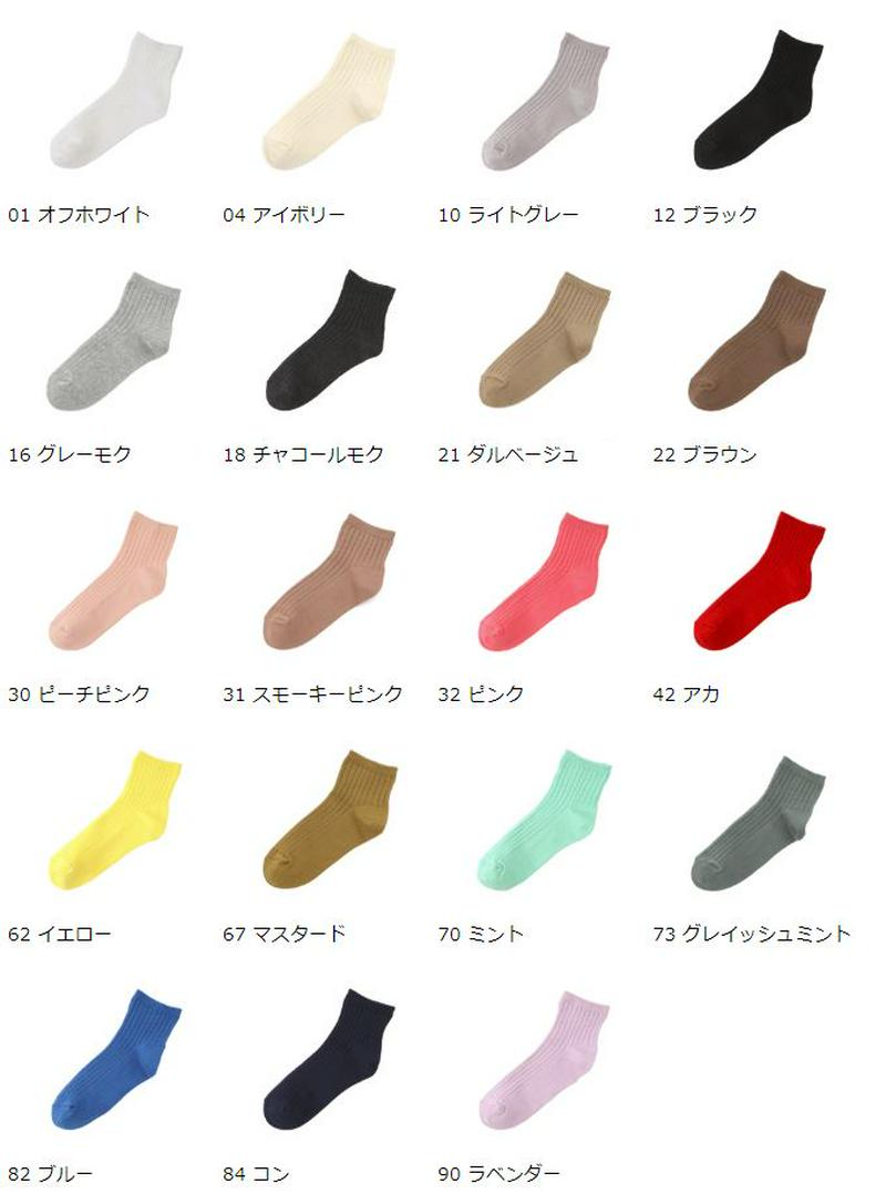 【全品送料無料～6/26 09:59迄】【あす楽】【公式 靴下屋】 キッズ コットン リブ ショート ソックス19～21cm / 靴下 タビオ Tabio くつ下 ショート キッズ 通学 登園 入園式 入学式 卒園式 卒業式 発表会 ジュニア 子ども セレモニー 子供 子供用靴下 黒 日本製