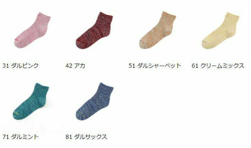 【あす楽】【靴下屋】 キッズ カラーミックスショートソックス16〜18cm / 靴下 タビオ Tabio くつ下 ショート キッ