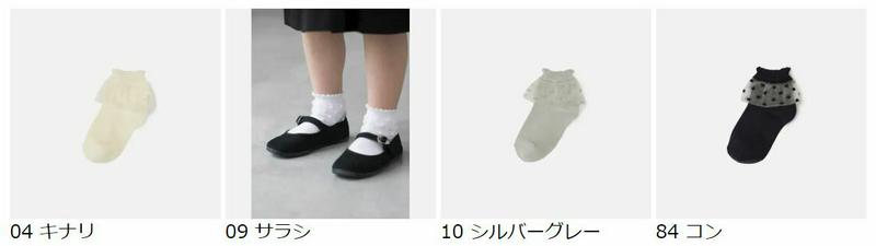 【全品送料無料～6/26 09:59迄】【あす楽】【公式 靴下屋】 キッズ チュール ドット アンクル ソックス 16～18cm / 靴下 タビオ Tabio くつ下 キッズ 通学 登園 入園式 入学式 卒園式 卒業式 発表会 ジュニア 子ども セレモニー 黒 日本製