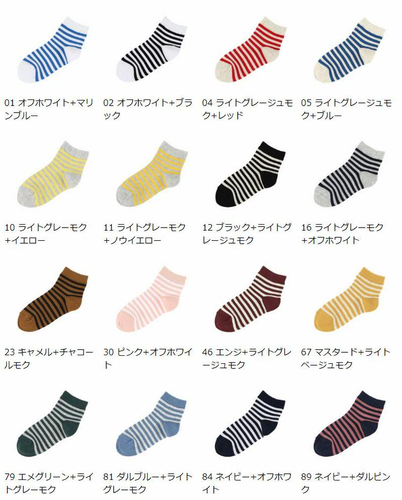【全品送料無料～6/26 09:59迄】【あす楽】【公式 靴下屋】 キッズ ボーダーショートソックス 16～18cm / 靴下 タビオ Tabio くつ下 ショート キッズ 子供 子供用靴下 日本製