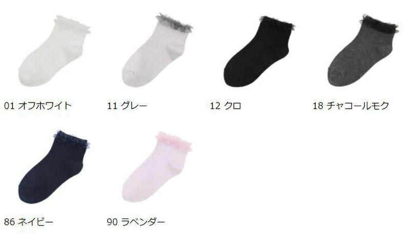 【あす楽】【靴下屋】 キッズ オーガンジーレース付ショートソックス13〜15cm / 靴下 タビオ Tabio くつ下 ショート キッズ 子供 子供用靴下 日本製
