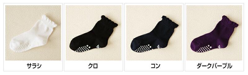 【全品送料無料～6/26 09:59迄】【あす楽】【公式 靴下屋】 キッズ 無地 フリル ショートソックス 13～15cm / 靴下 タビオ Tabio くつ下 キッズ 通学 登園 入園式 入学式 卒園式 卒業式 発表会 ジュニア 子ども セレモニー 子供 子供用靴下 女の子 黒 日本製