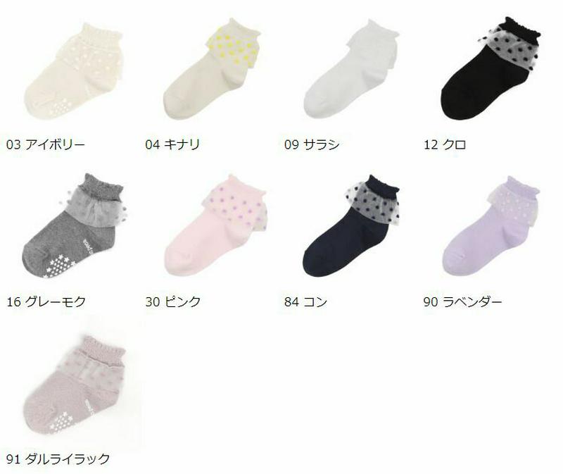 【あす楽】【靴下屋】 キッズ チュールドットショートソックス13〜15cm / 靴下 タビオ Tabio くつ下 ショート キッ