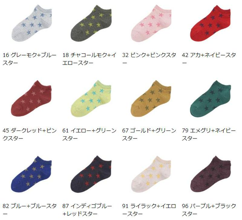 【全品送料無料～6/26 09:59迄】【あす楽】【公式 靴下屋】 キッズ 星柄リンクススニーカー用ソックス16～18cm / 靴下 タビオ Tabio くつ下 スニーカー キッズ 子供 子供用靴下 男の子 女の子 日本製