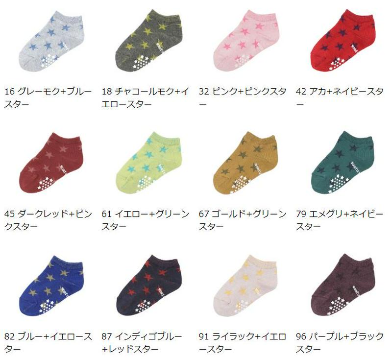 【全品送料無料～6/26 09:59迄】【あす楽】【公式 靴下屋】 キッズ 星柄リンクススニーカー用ソックス13～15cm / 靴下 タビオ Tabio くつ下 スニーカー キッズ 子供 子供用靴下 男の子 女の子 日本製