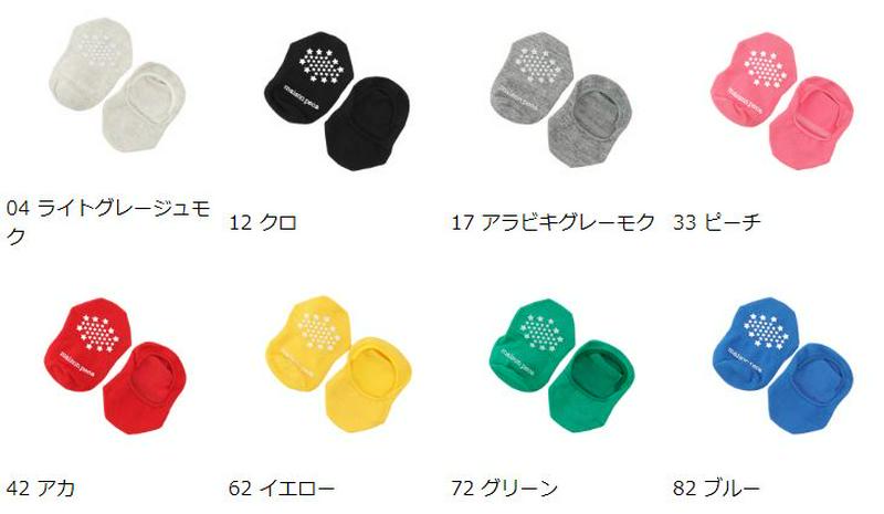 【全品送料無料～6/26 09:59迄】【あす楽】【公式 靴下屋】 キッズ 無縫製 無地 カバーソックス 13～15cm / 靴下 タビオ Tabio くつ下 カバー フットカバー キッズ ベビー 子供 子供用靴下 滑り止め付き 男の子 女の子 黒 日本製