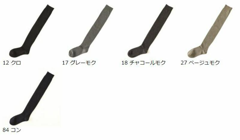【あす楽】【靴下屋】 コットンブレンドニーハイソックス24〜26cm / 靴下 タビオ Tabio くつ下 ニーハイ レディース