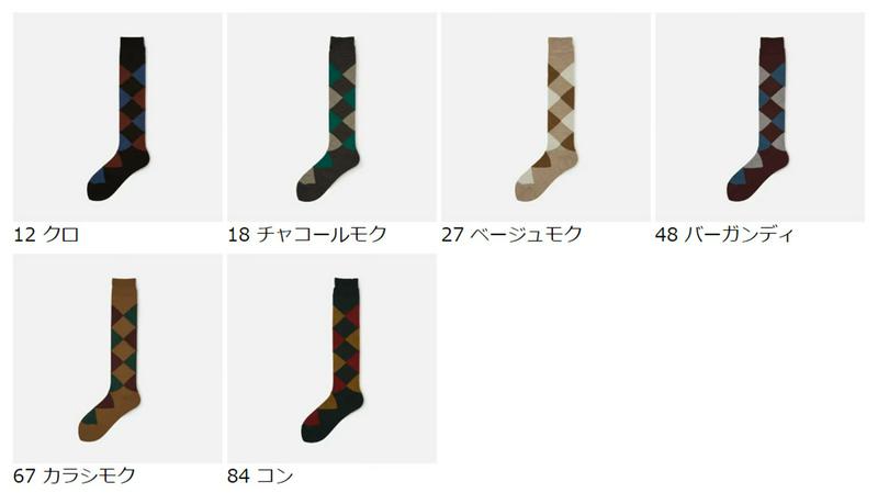 【あす楽】【靴下屋】 ウール混 アーガイル柄 ハイソックス / 靴下 タビオ Tabio くつ下 ハイ レディース 日本製 19