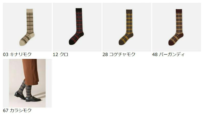 【あす楽】【靴下屋】 毛混 チェック柄 ハイソックス / 靴下 タビオ Tabio くつ下 ハイ レディース 日本製 1912k