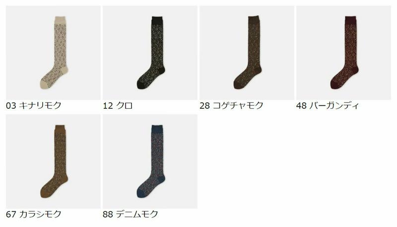 【あす楽】【靴下屋】 WOOL 小花柄 ハイソックス / 靴下 タビオ Tabio くつ下 ウール ハイ レディース 日本製 1