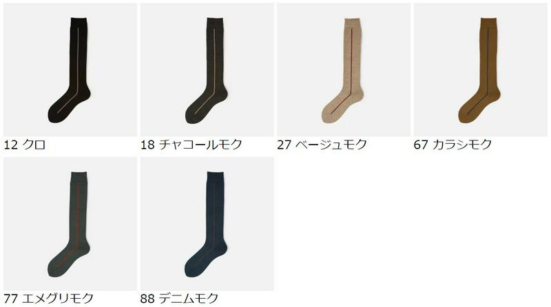 【あす楽】 50%OFF 【靴下屋】 毛混 ラメライン入り ハイソックス / 靴下 タビオ Tabio くつ下 ハイ レディース 日本製 2101sl 2112sl