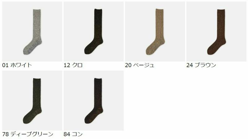 【あす楽】【靴下屋】 2WAY ザックリ多色 ハイソックス / 靴下 タビオ Tabio くつ下 ハイ レディース 日本製 19
