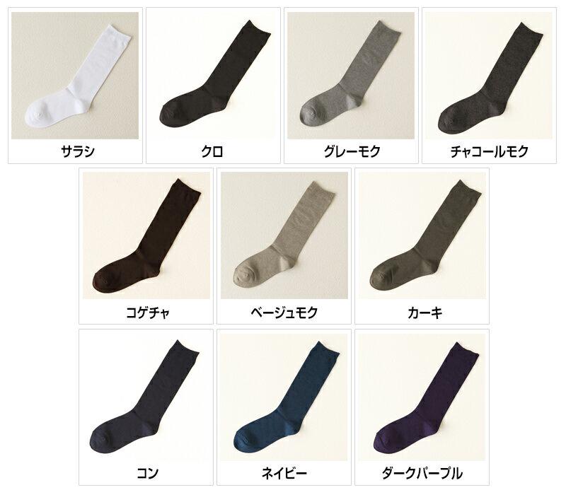 【あす楽】【靴下屋】 無地のハイカットソックス / 靴下 タビオ Tabio くつ下 レディース 日本製