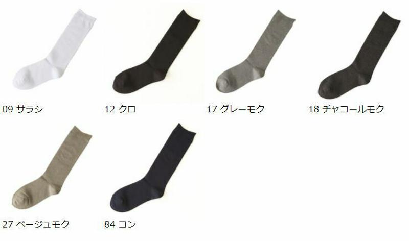 【あす楽】【靴下屋】 無地のハイカットソックス24〜26cm / 靴下 タビオ Tabio くつ下 クルー レディース 日本製