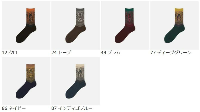 【あす楽】【靴下屋】 グラデーションウルフソックス / 靴下 タビオ Tabio くつ下 クルー レディース 日本製 1912k