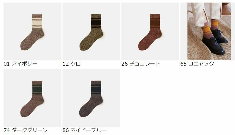【あす楽】【靴下屋】 アメリブ Mix 3本ライン ソックス / 靴下 タビオ Tabio くつ下 クルー レディース 日本製 