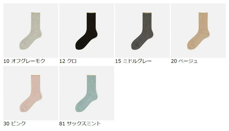 【あす楽】【靴下屋】 アンゴラ混1x1リブルーズソックス / 靴下 タビオ Tabio くつ下 クルー ルーズ レディース 日本
