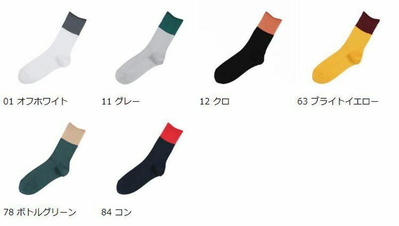 【あす楽】【靴下屋】 ゴム口切り替え6×2リブソックス / 靴下 タビオ Tabio くつ下 クルー レディース 日本製 191