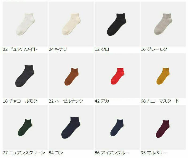 【あす楽】【靴下屋】 デオドラントゴム長ショートソックス / 靴下 タビオ Tabio くつ下 ショート 消臭靴下 デオドラント