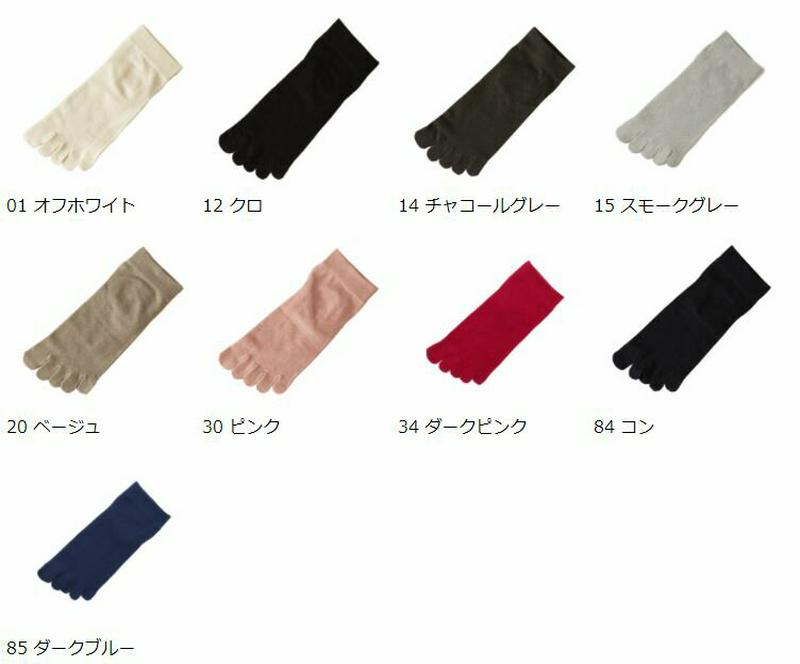 【あす楽】【靴下屋】 うるおいキープ無地五本指ショートソックス 24〜26cm / 靴下 タビオ Tabio くつ下 ショート 