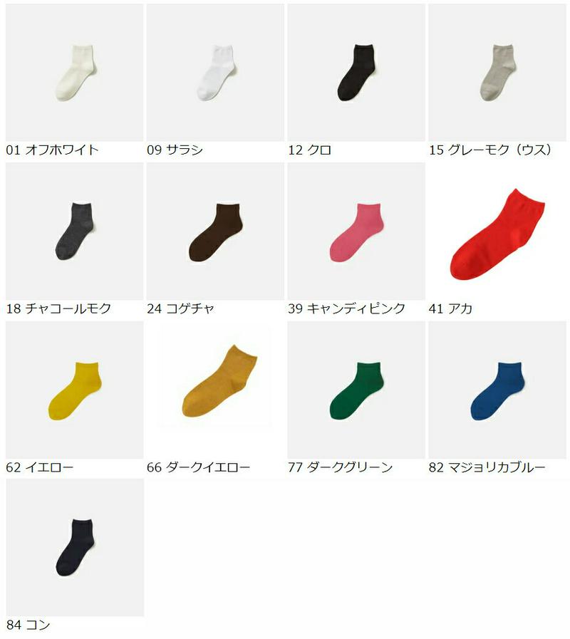 【あす楽】【靴下屋】 コットンブレンド無地ショートソックス / 靴下 タビオ Tabio くつ下 レディース 日本製