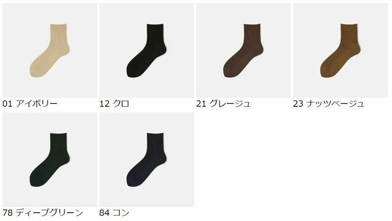 【あす楽】【靴下屋】 ドライ ナイロン リブ ショートソックス / 靴下 タビオ Tabio くつ下 ショート レディース 日本製
