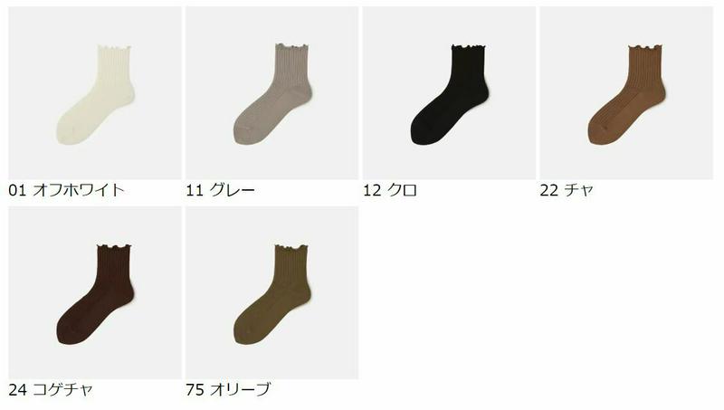 【あす楽】【靴下屋】 2×4 リブ メロウ ショートソックス / 靴下 タビオ Tabio くつ下 ショート レディース 日本製 2306de2