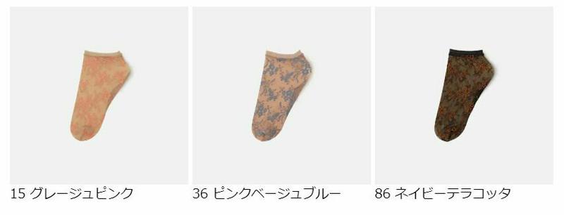 【あす楽】【靴下屋】 縫製 ラグジュアリーレースショートソックス / 靴下 タビオ Tabio くつ下 ショート レディース 日