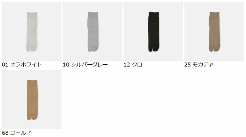 【あす楽】【靴下屋】 ラメ 足袋 ショートソックス / 靴下 タビオ Tabio くつ下 足袋 たび タビ 足袋靴下 ショート 