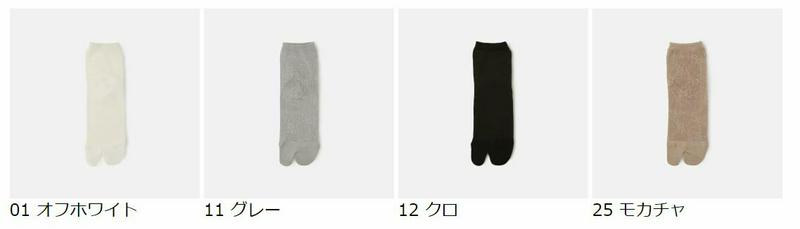 【全品送料無料★〜6/11 23:59迄】【あす楽】【靴下屋】 レース風 メッシュ 足袋 ショートソックス / 靴下 タビオ Tabio くつ下 足袋 たび タビ 足袋靴下 ショート レディース 日本製