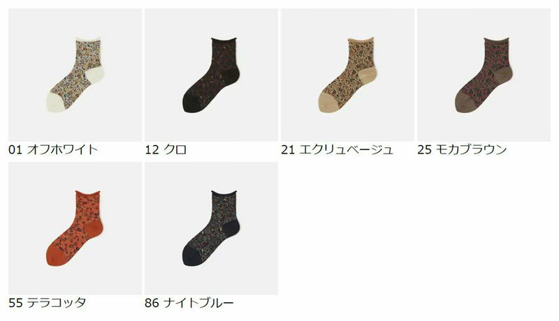 【あす楽】【靴下屋】 ヴィンテージフラワー柄ショートソックス / 靴下 タビオ Tabio くつ下 ショート レディース 日本製