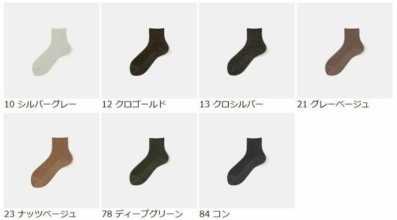 【全品送料無料～6/26 09:59迄】【30%OFF】【あす楽】【公式 靴下屋】 薄手 リブ ラメ ショートソックス / 靴下 タビオ Tabio くつ下 ショート レディース 日本製 2406sl