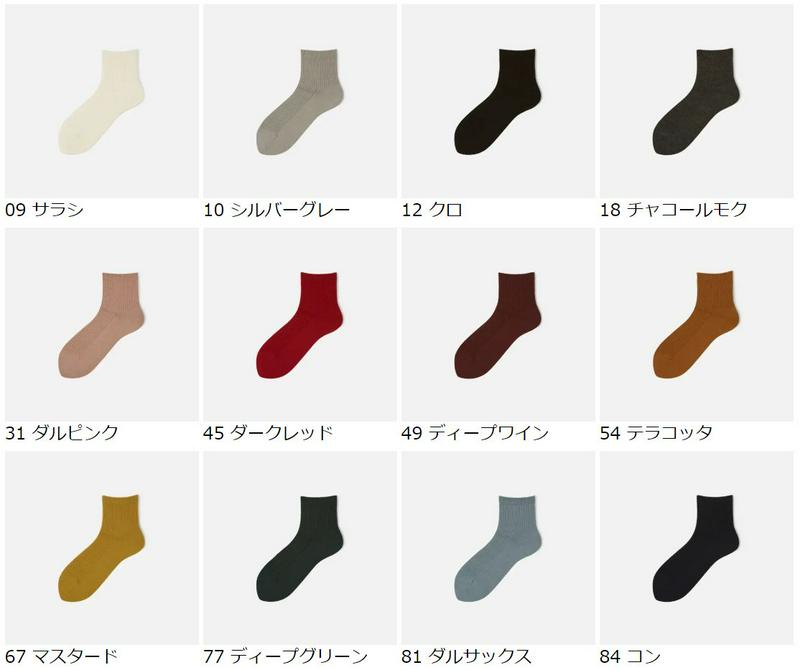 【あす楽】【靴下屋】 毛混 2×2 リブ ショートソックス / 靴下 タビオ Tabio くつ下 ショート レディース 日本製 