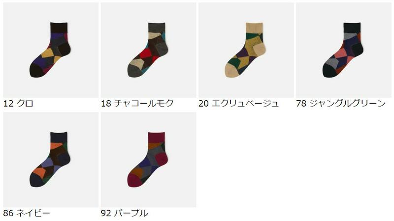【あす楽】【靴下屋】 幾何柄ブロックJQショートソックス / 靴下 タビオ Tabio くつ下 ショート レディース 日本製 1