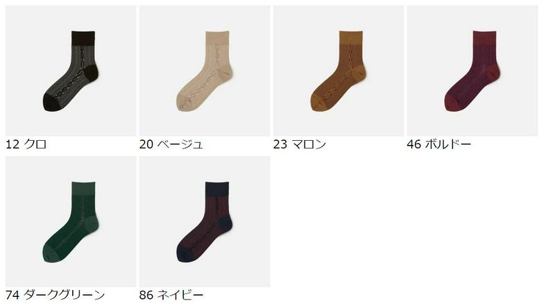 【あす楽】【靴下屋】 千鳥 フロート縄柄 ショートソックス / 靴下 タビオ Tabio くつ下 ショート レディース 日本製 