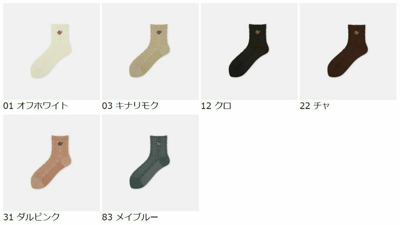 【あす楽】【靴下屋】 フロートニット ワンポイント花柄 LCソックス / 靴下 タビオ Tabio くつ下 ショート レディース