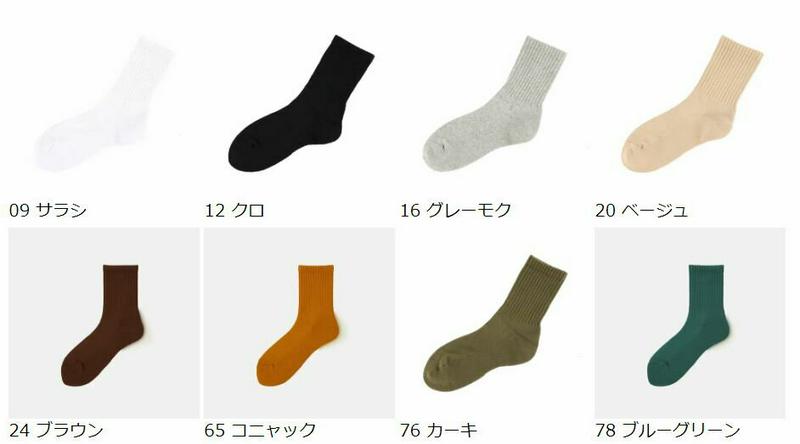 【あす楽】【靴下屋】 アメリブ パイル 無地ソックス / 靴下 タビオ Tabio くつ下 ショート レディース 日本製 191