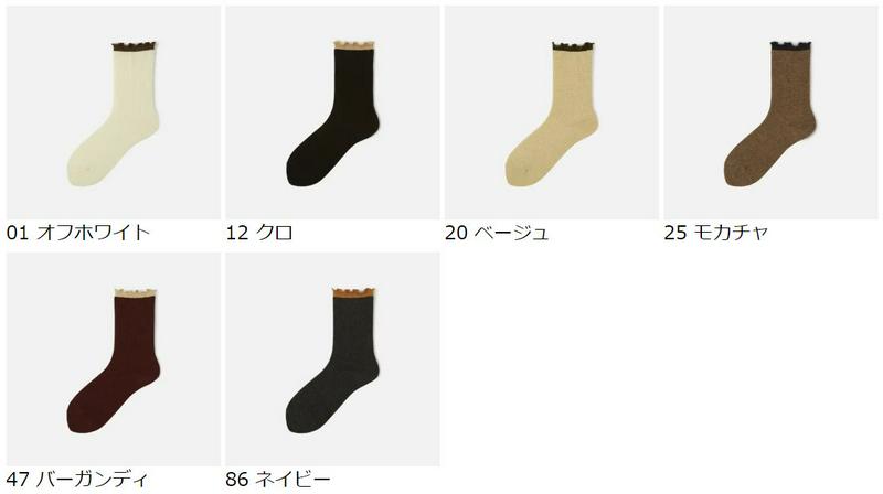 【あす楽】【靴下屋】 ワッフル調 フリル ショートソックス / 靴下 タビオ Tabio くつ下 ショート レディース 日本製 