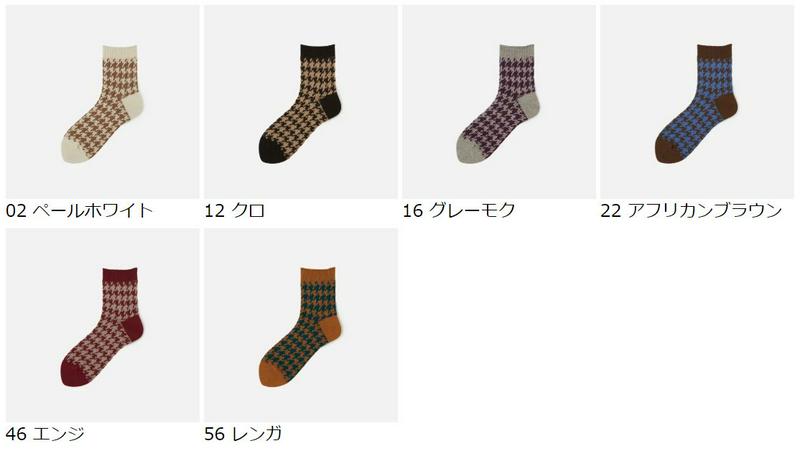 【あす楽】【靴下屋】 千鳥チェック柄 ショートソックス / 靴下 タビオ Tabio くつ下 ショート レディース 日本製 19