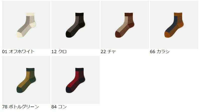 【あす楽】【靴下屋】 セパレート ヘリンボーン ショートソックス / 靴下 タビオ Tabio くつ下 ショート レディース 日