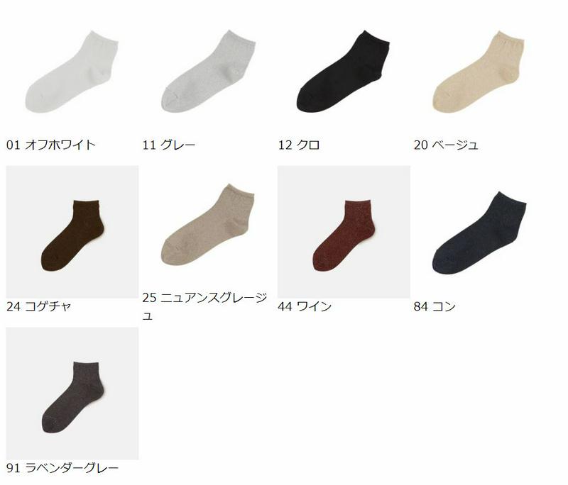 【あす楽】【靴下屋】 プレミアムラメショートソックス / 靴下 タビオ Tabio くつ下 ショート 消臭靴下 デオドラント レディース 日本製 母の日