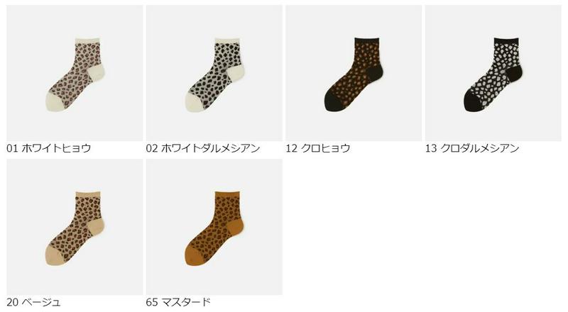 【あす楽】【靴下屋】 アニマル柄 ショートソックス / 靴下 タビオ Tabio くつ下 ショート レオパード ヒョウ柄 ダルメ
