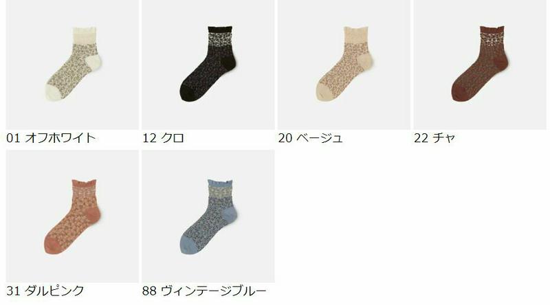 【あす楽】【靴下屋】 フラワー シアー切り替え ショートソックス / 靴下 タビオ Tabio くつ下 ショート チュール シー