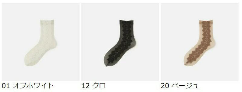 【あす楽】【靴下屋】 チュール サイドレース ショートソックス / 靴下 タビオ Tabio くつ下 ショート チュール シース