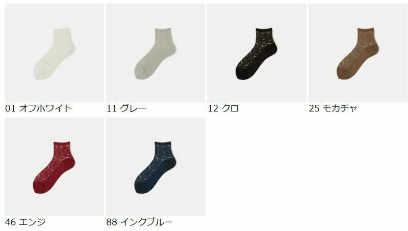 【あす楽】【靴下屋】 総レース フロントチュール ショート / 靴下 タビオ Tabio くつ下 ショート レディース 日本製 