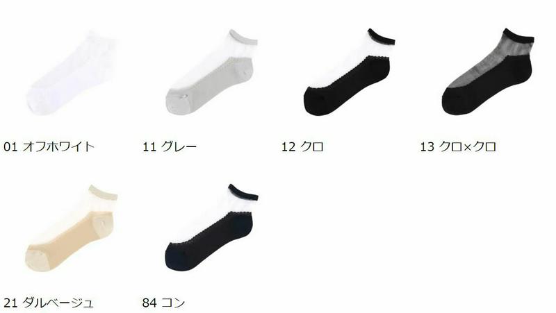 【全品送料無料★～12/11 23:59迄】【あす楽】【公式 靴下屋】 フロント チュール ショートソックス / 靴下 タビオ Tabio くつ下 ショート ソックス シースルー シアー クリアー 透け チュール レディース 日本製